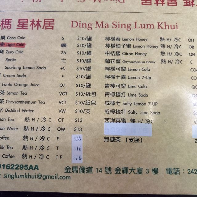 食出香港人回憶的米線