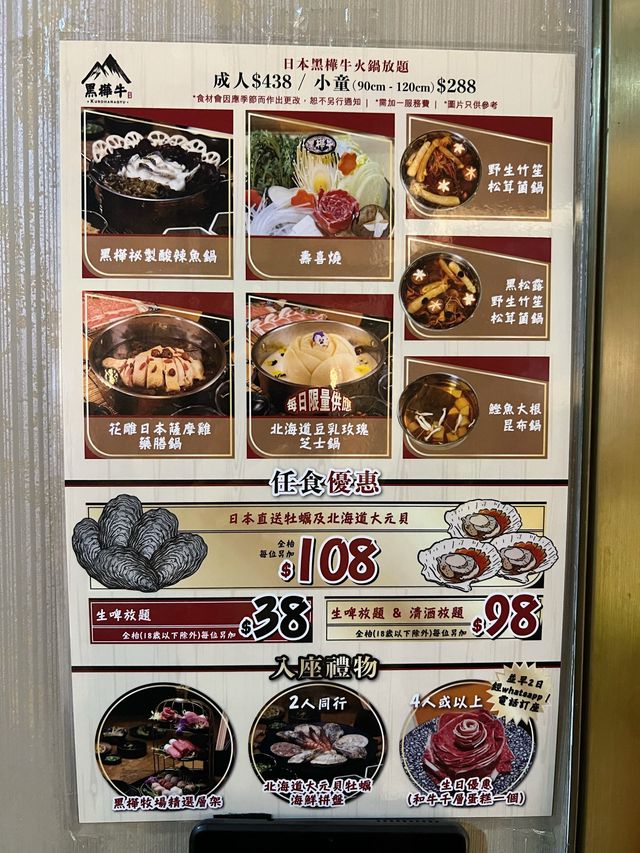 任食A5熊本黑樺和牛🐮
