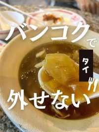 【タイ】バンコクのヤワラートでフカヒレ食べるならここ！超人気のフアセンホン行ってきた！