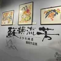 「蘇韻流芳」青少年國畫作品集