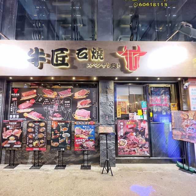 多完化🪨石板燒🔥餐廳🥢
