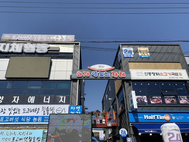 전라도와 경상도를 가로지르는 화개장터에~~ 🎶