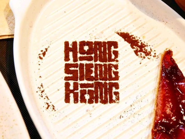 방콕 최고의 핫플 중 한 곳인 홍시엥콩 Hong Sieng Kong, 눈이 너무 즐겁다.