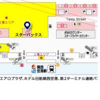 【関西国際空港T1/2F】飛行機の待ち時間にスタバ