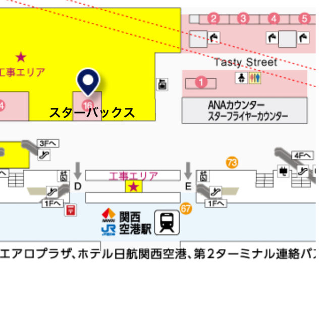 【関西国際空港T1/2F】飛行機の待ち時間にスタバ