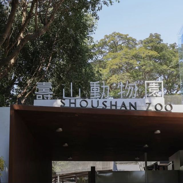 動物狂歡！高雄壽山動物園🐼🌳🦁