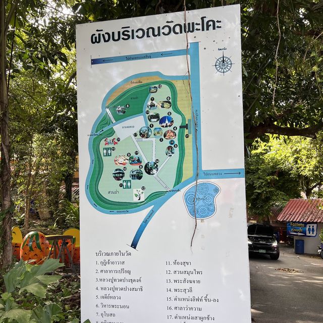 วัดพะโคะ 🙏