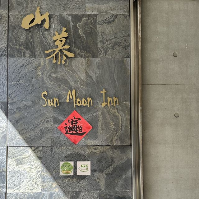 Sun Moon Inn Slow Space Room