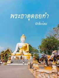 พระธาตุดอยคำ, เชียงใหม่