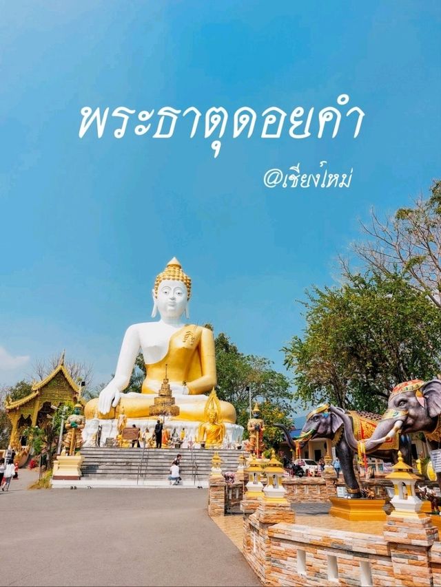 พระธาตุดอยคำ, เชียงใหม่