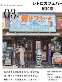 【熊本/阿蘇】内牧温泉おすすめスポット巡り