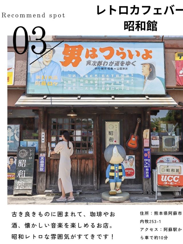 【熊本/阿蘇】内牧温泉おすすめスポット巡り