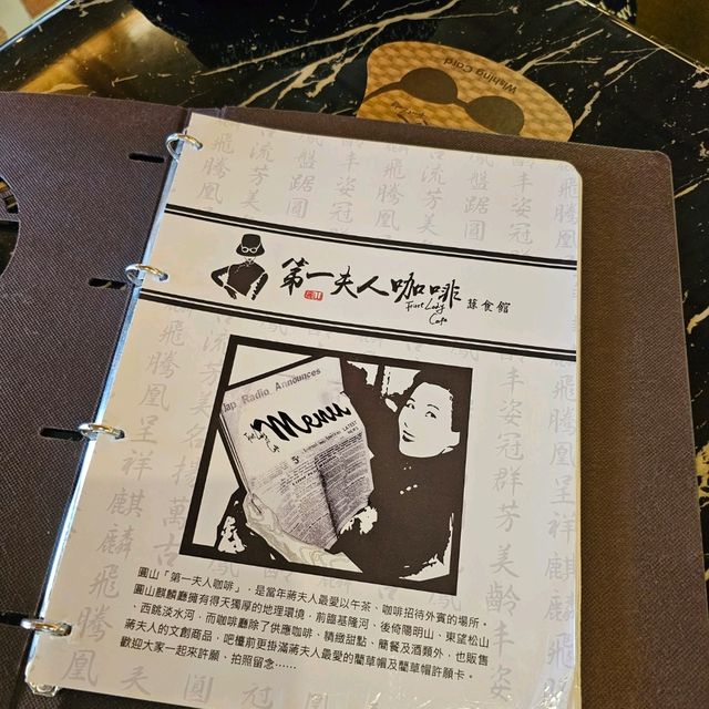 第一夫人咖啡館