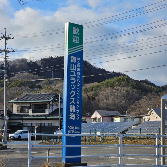磐梯熱海温泉