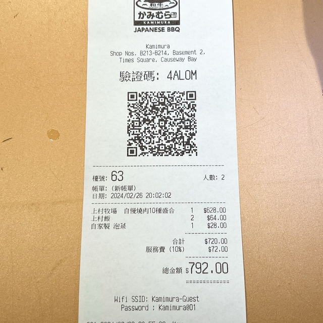超高質和牛燒肉店