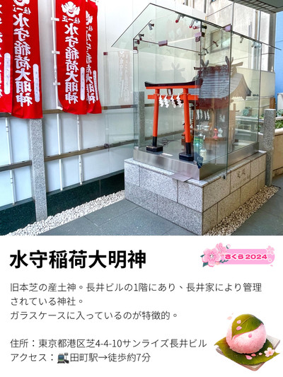 ガラスドーム付き 稲荷大明神騎乗像 船島稲荷 口コミ・写真・地図・情報 - トリップアドバイザー