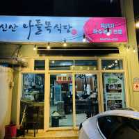 제주도에서 꼭 먹어야하는 흑돼지 특수부위 [신산나들목식당]