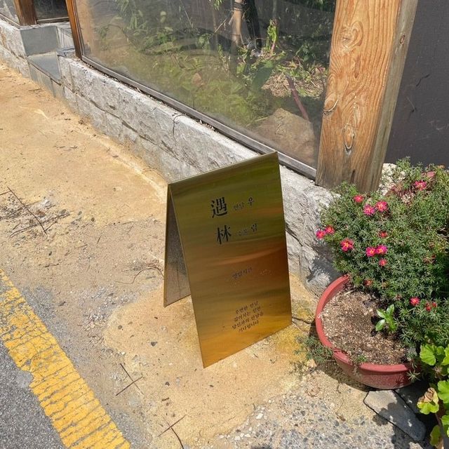 상주 포토존이 예쁜, 추천하는 카페 우림