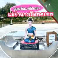 กราบสักการะ🙏หลวงปู่ทวดบูรพา ประทับบนเรือสำเภา