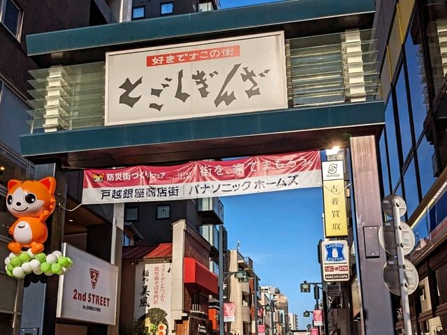 日本東京-戶越銀座商店街 & LA・PAN 生吐司