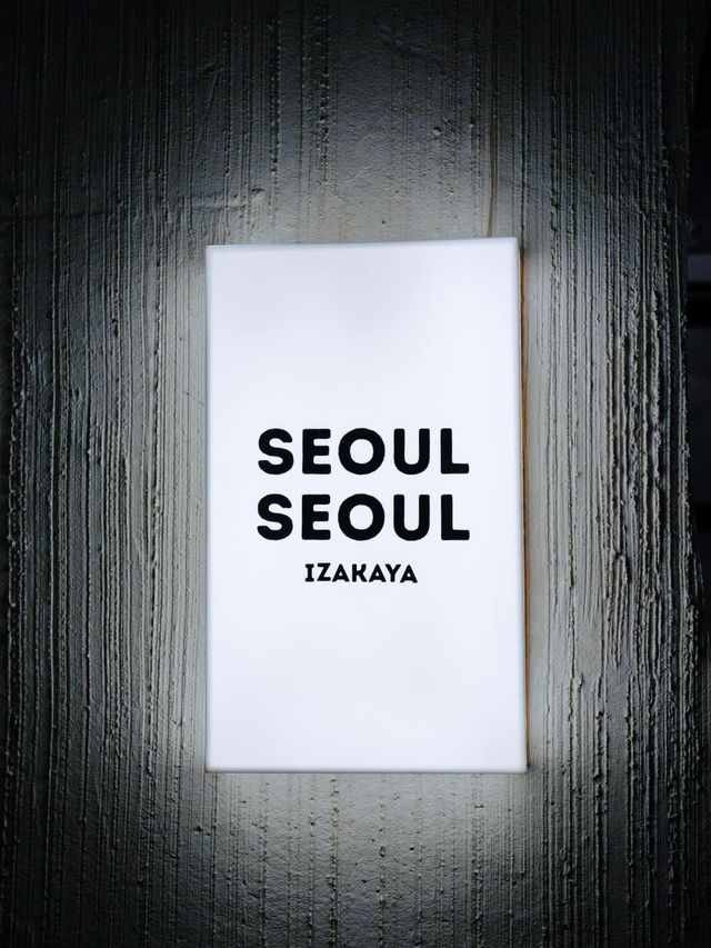 🇰🇷🇯🇵 ทานอาหาร 2 สัญชาติที่ Seoulseoul Izakaya