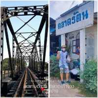 เที่ยวสะพานดำ เช็คอินตลาดรัตน(เก๊าจาว)-ลำปาง