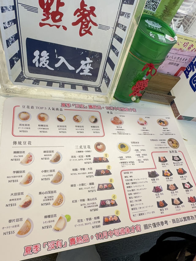 【台湾・台北】食べ比べがおすすめな豆花の2大行列必須人気店