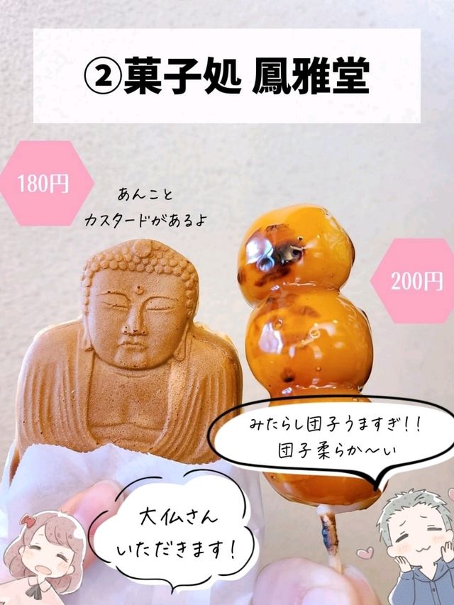 【鎌倉】おすすめグルメ7選！