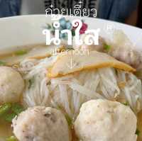 เกี๊ยวปลา นายเคี้ยม @ระยอง