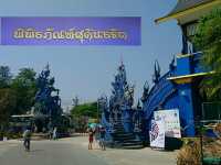พิพิธภัณฑ์สุคันธรัต @วัดร่องเสือเต้น