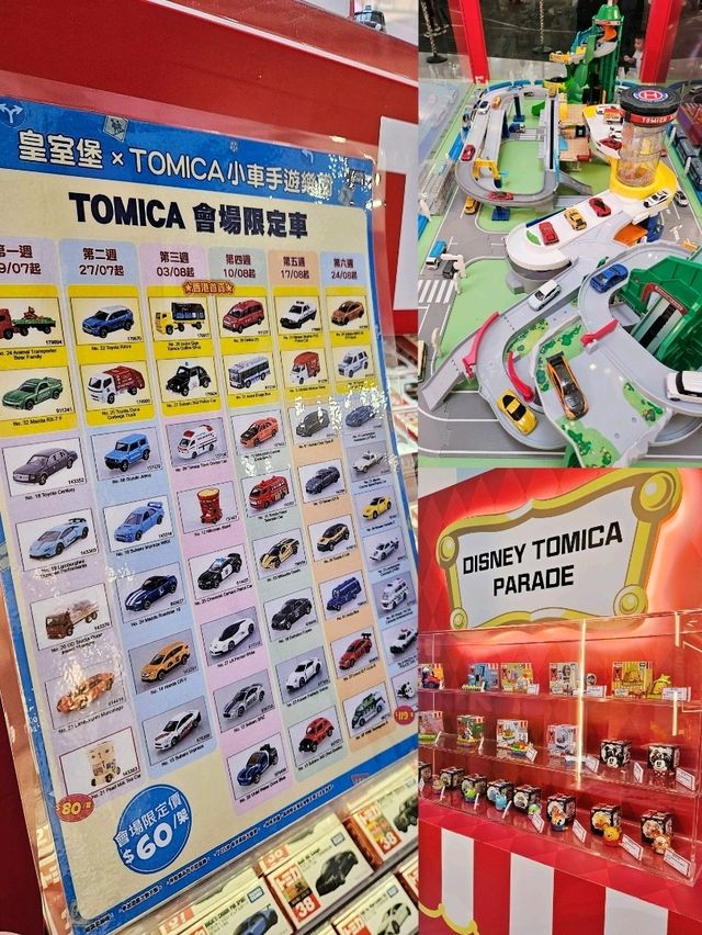 【銅鑼灣】皇室堡 x TOMICA小車手遊樂園，速度與好玩兼備！