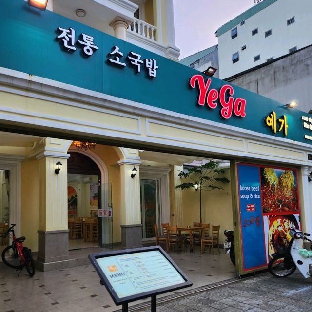 📍2024년 다낭 여행기 #12, 6천원대 소고기 국밥 맛집 