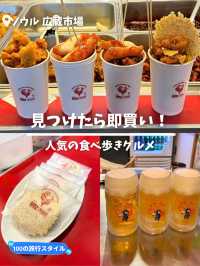 【韓国旅行】 人気の食べ歩きグルメ🍺🍗‪