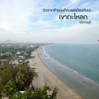 เขากะโหลกนอกจากมีหาดทรายยังขึ้นไปชมวิวบนเขาได้ด้วย