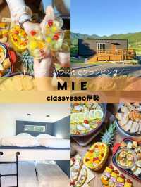 【三重 伊勢志摩】伊勢の山奥でグランピング体験🏕️✨