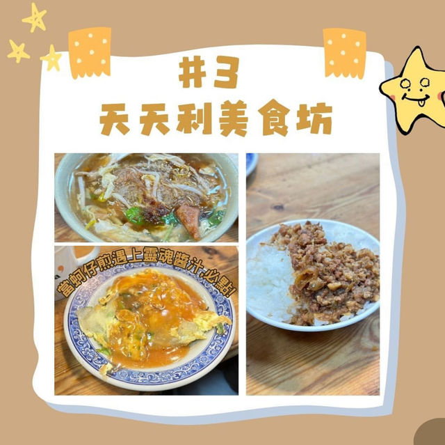 來台北必吃的五大推薦