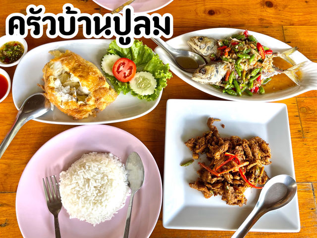 “ครัวบ้านปูลม” ร้านลับพัทยา