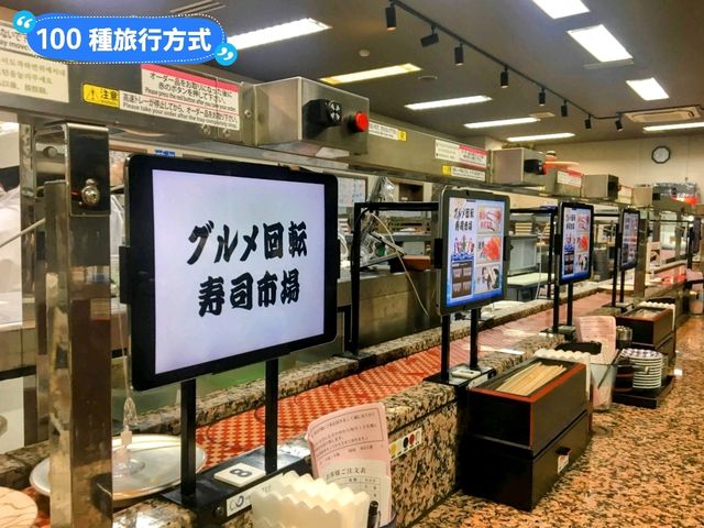 日本沖繩-美國村的人氣迴轉壽司老店：迴轉壽司市場