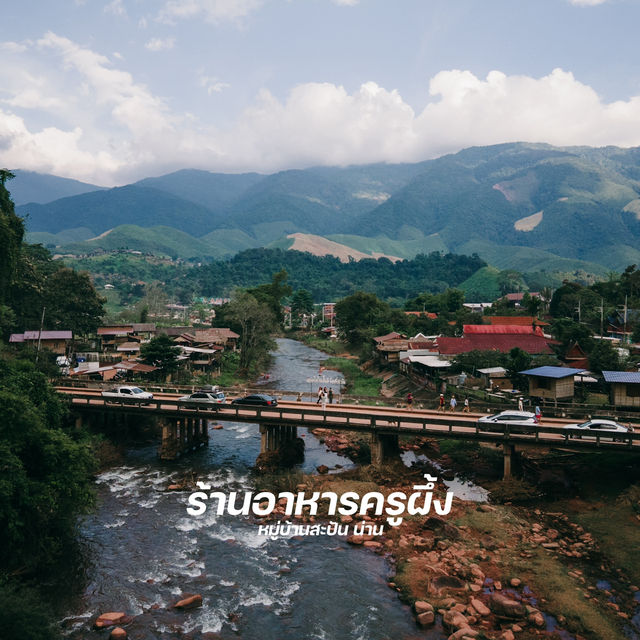 ร้านอาหารที่อากาศบริสุทธิ์มาก