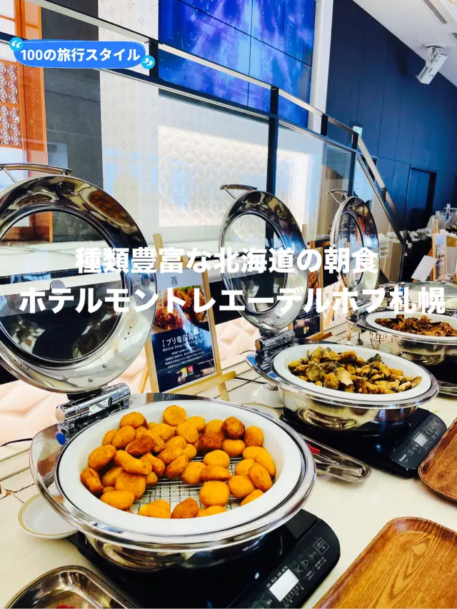 【北海道：札幌】使用北海道產食材的絕品早餐！
