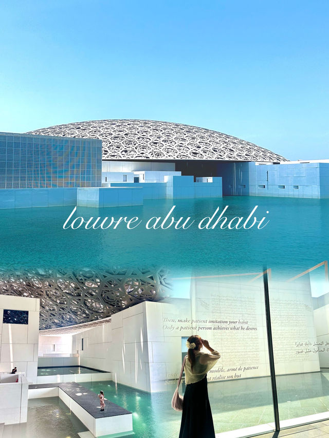 パリだけじゃない！アブダビに浮かぶルーブル美術館🇦🇪