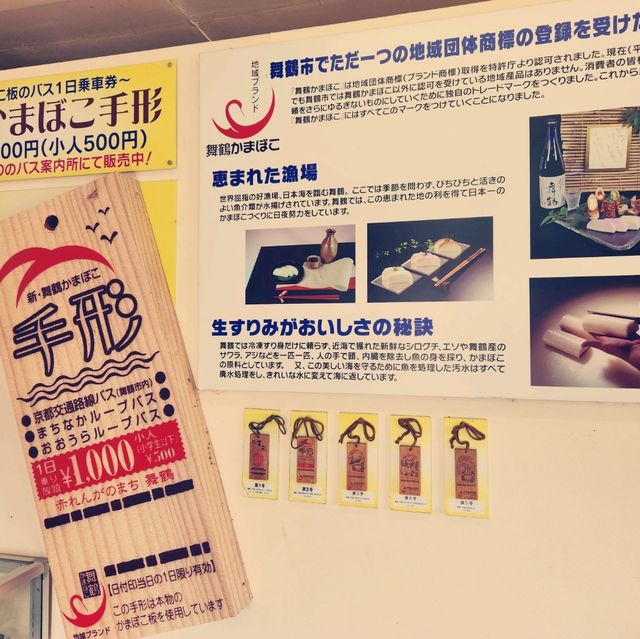 靜謐鄉村的世外桃源：京都西舞鶴