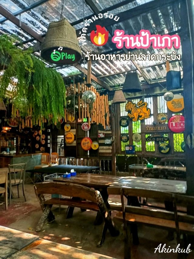 พิพัดร้านอาหารไทย ลาดกระบัง