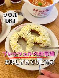 【ソウル／明洞】ここ行ってプレッツェルの概念がかわった！