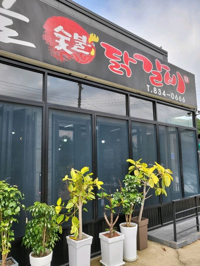 춘천까지 안가도되는 연천 숯불닭갈비맛집