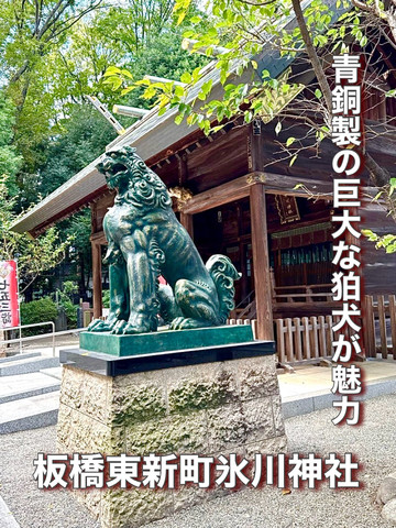 東京都】青銅製の巨大な狛犬が魅力 | Trip.com 東京