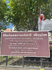 📍พาเที่ยวพิพิธภัณฑสถาน หริภุญชัย ในเมืองลำพูน