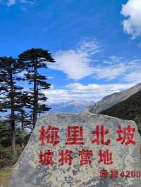 雲南梅里北坡