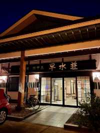 【鹿児島】良質天然温泉♨️囲炉裏のある温泉旅館✨
