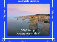 ครัวเจ้านาย อร่อย ฟิน ใกล้ชายหาดแหลมสิงห์ 🌴🌊